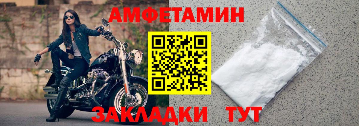 Амфетамин Розовый  Амфетамин  Вятские Поляны  Вход с VPN 