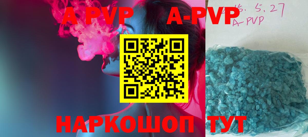 Alfa_PVP мука  A-PVP  A PVP СК  Вятские Поляны  Вход с VPN 