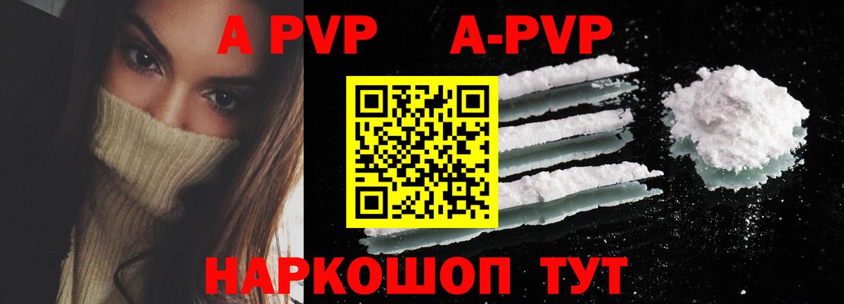 A PVP СК Вятские Поляны