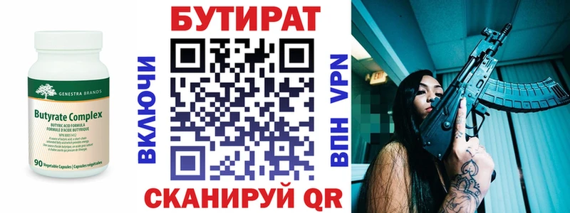 даркнет клад  Вятские Поляны  БУТИРАТ оксана  где купить наркоту 