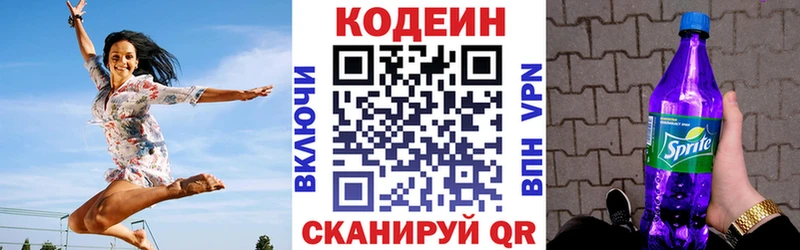 как найти наркотики Вятские Поляны Codein Purple Drank
