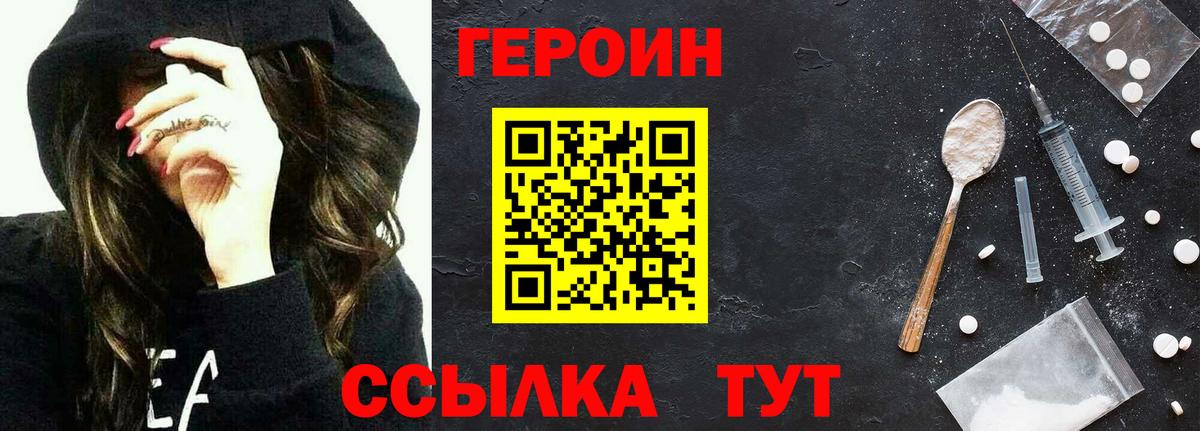 ГЕРОИН Афган Вятские Поляны