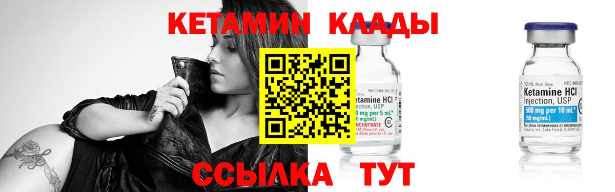 Вятские Поляны  Кетамин VHQ  Вход с VPN  Кетамин ketamine 