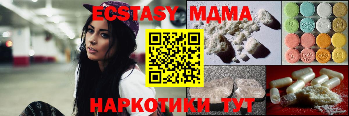MDMA  MDMA молли  Вятские Поляны  Вход с VPN  MDMA молли 