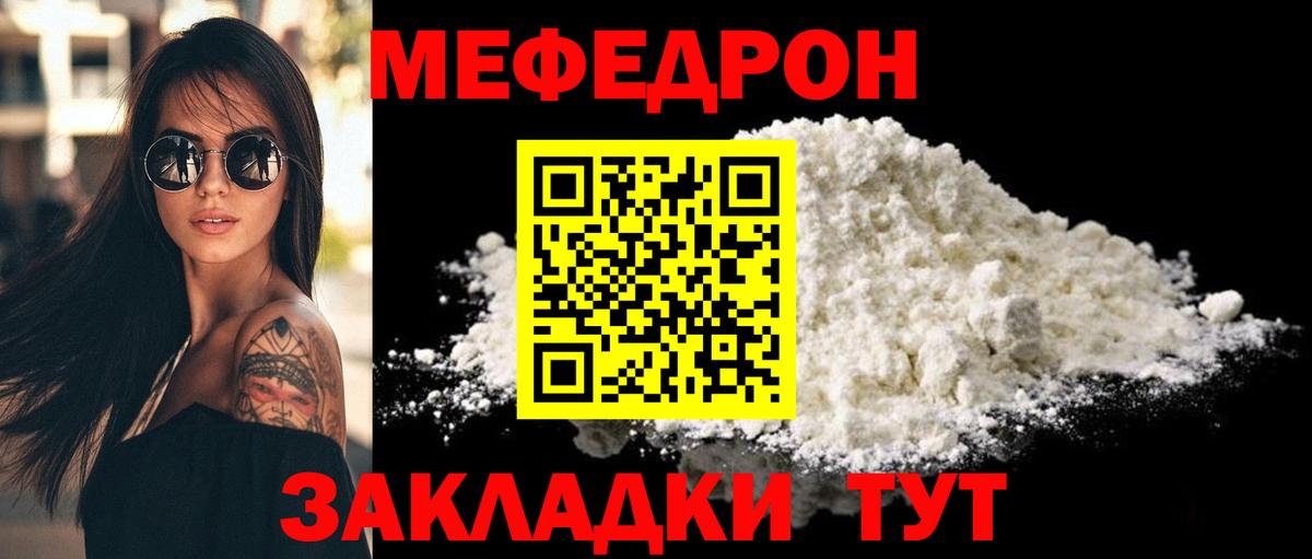МЕФ  Меф кристаллы  Вход с VPN  МЯУ-МЯУ  Вятские Поляны  Меф VHQ 