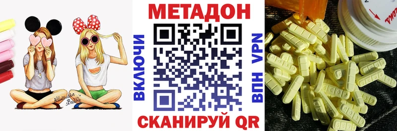 Метадон methadone OMG зеркало Вятские Поляны