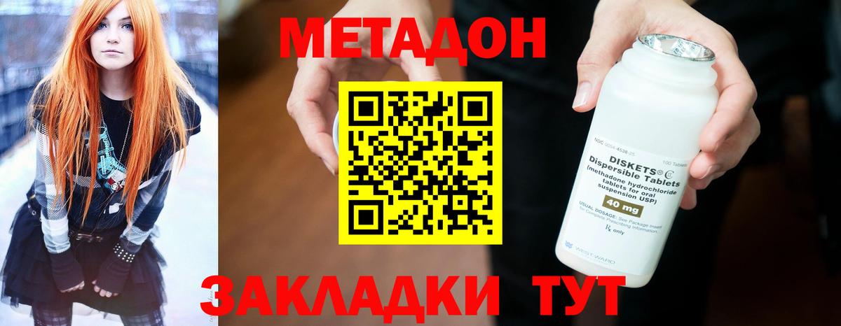 Вятские Поляны  Метадон мёд  Вход с VPN 