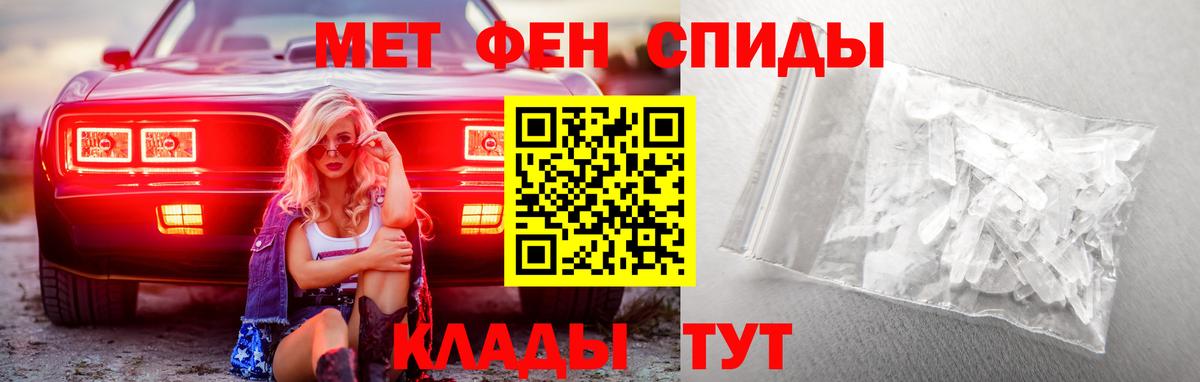 Первитин мет  Вход с VPN  Вятские Поляны  Первитин мет 