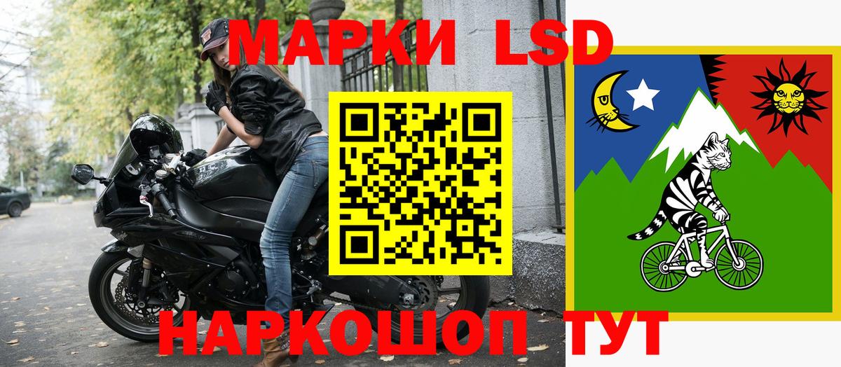 Наркотические марки 1,8мг Вятские Поляны